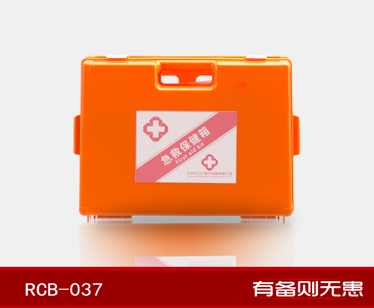 紅立方RCB-037辦公、工礦急救箱